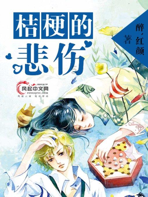 国家魔法森林逃亡